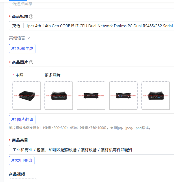 Fanless Industrial Pc Rs485 Core I7 - 1 unidade de PC Industrial Mini